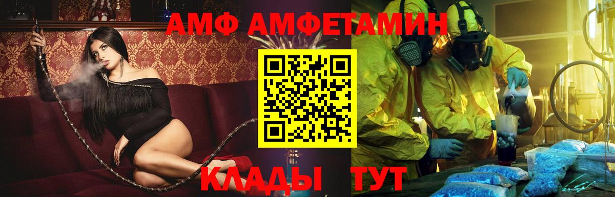АМФ Розовый  Вход с VPN  Amphetamine  Артём 