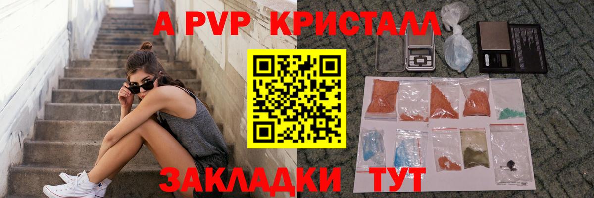 где можно купить наркотик  Alfa_PVP кристаллы  А ПВП VHQ  Вход с VPN  Артём  Альфа ПВП мука 
