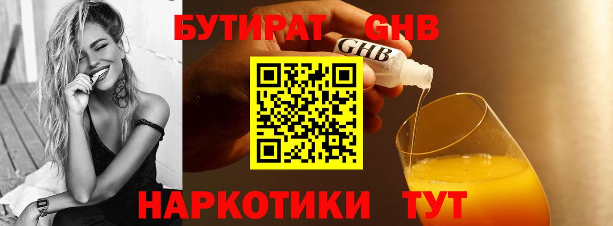 Артём  БУТИРАТ 99%  Вход с VPN 
