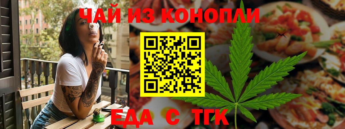 Печенье с ТГК марихуана  Вход с VPN  Артём 