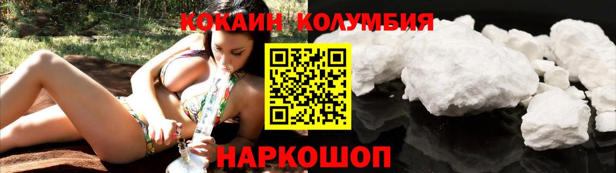 COCAIN 98%  КОКАИН Эквадор  Артём  Вход с VPN 