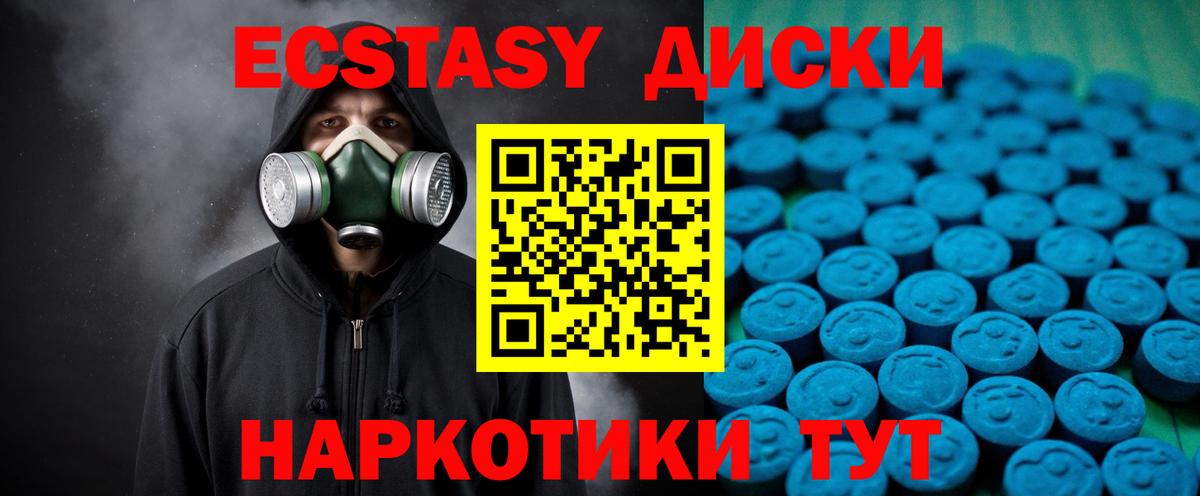 Артём  ЭКСТАЗИ  Ecstasy диски  Вход с VPN  ЭКСТАЗИ DUBAI 