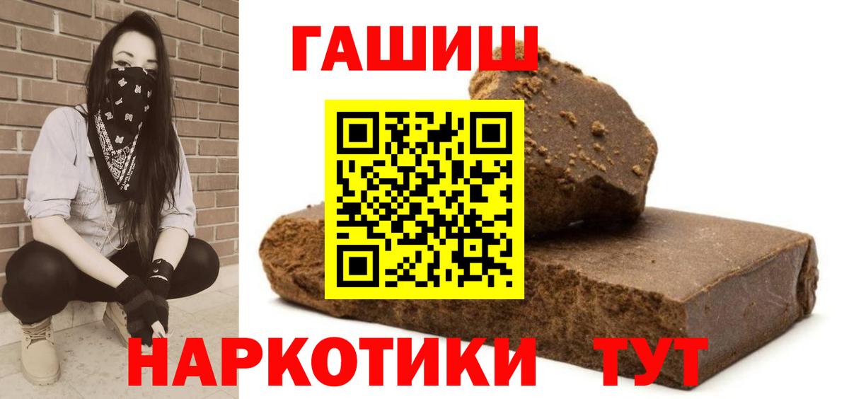 Гашиш hashish  Вход с VPN  Артём  ГАШИШ  ГАШ убойный 