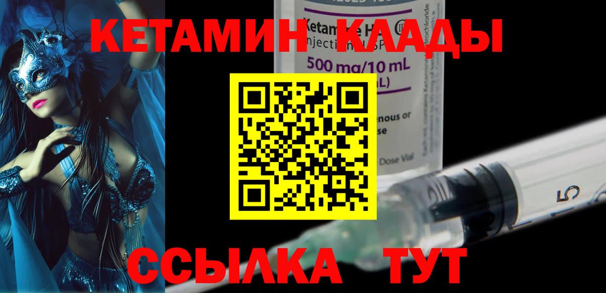 Артём  Кетамин VHQ  mega как зайти  Вход с VPN 