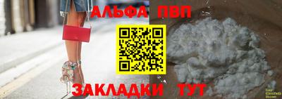 альфа пвп Каменск-Уральский