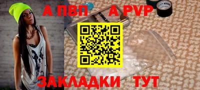 альфа пвп Каменск-Уральский