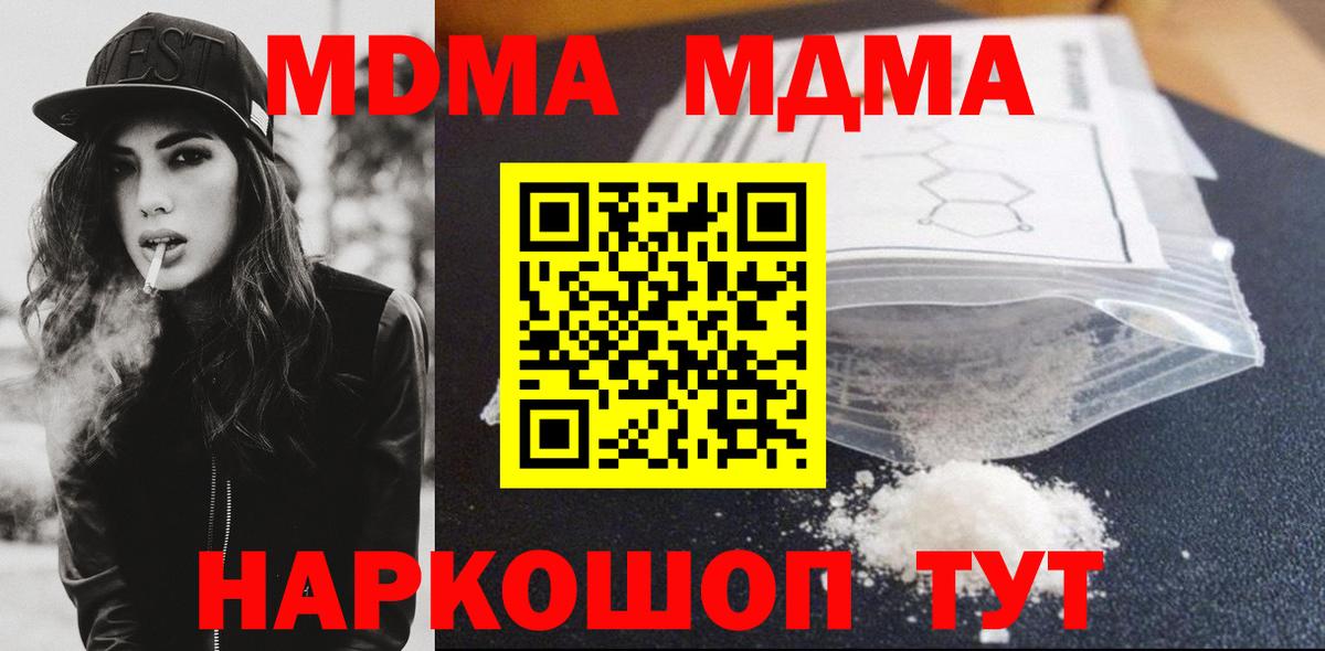 МДМА crystal Артём