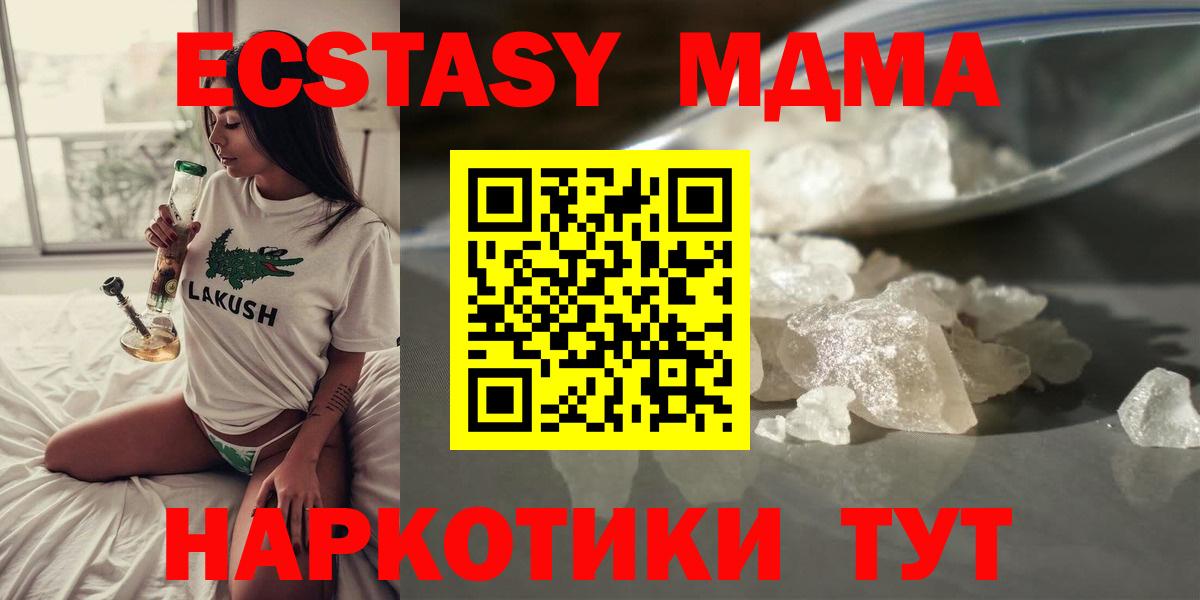 Артём  MDMA Molly  MDMA crystal  Вход с VPN 