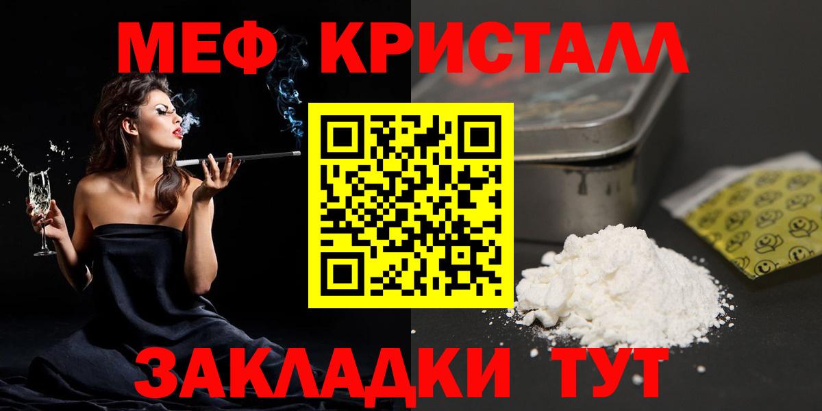 МЕФ  Вход с VPN  МЯУ-МЯУ VHQ  Мефедрон  Артём  Меф мука 