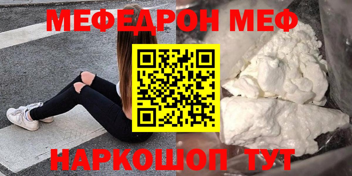 Мефедрон мука Артём