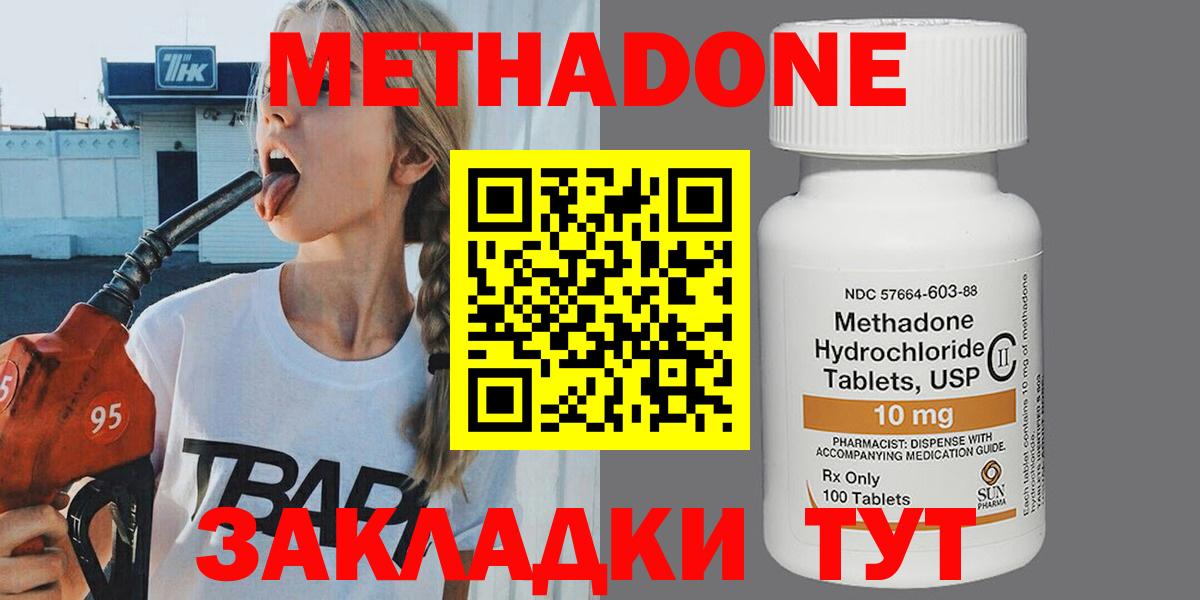 Метадон мёд  Вход с VPN  Артём  мега tor  Метадон methadone 